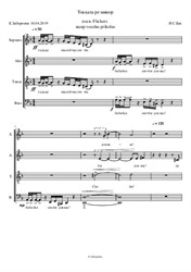 Bach. Toccata in D minor for vocal ensemble or choir